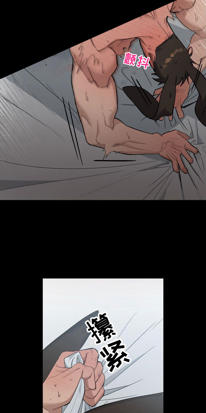 肉食行者漫画,第10章：对不起2图
