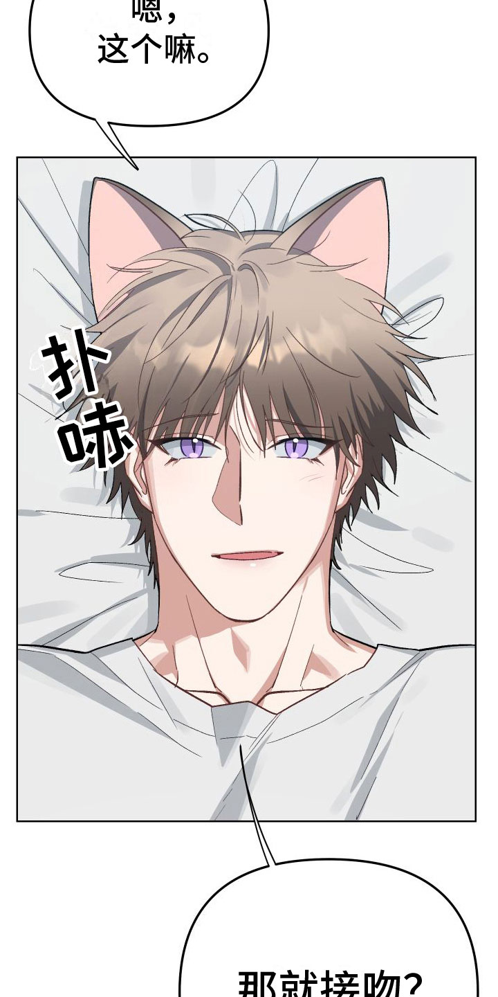 肉食行者漫画,第7话1图