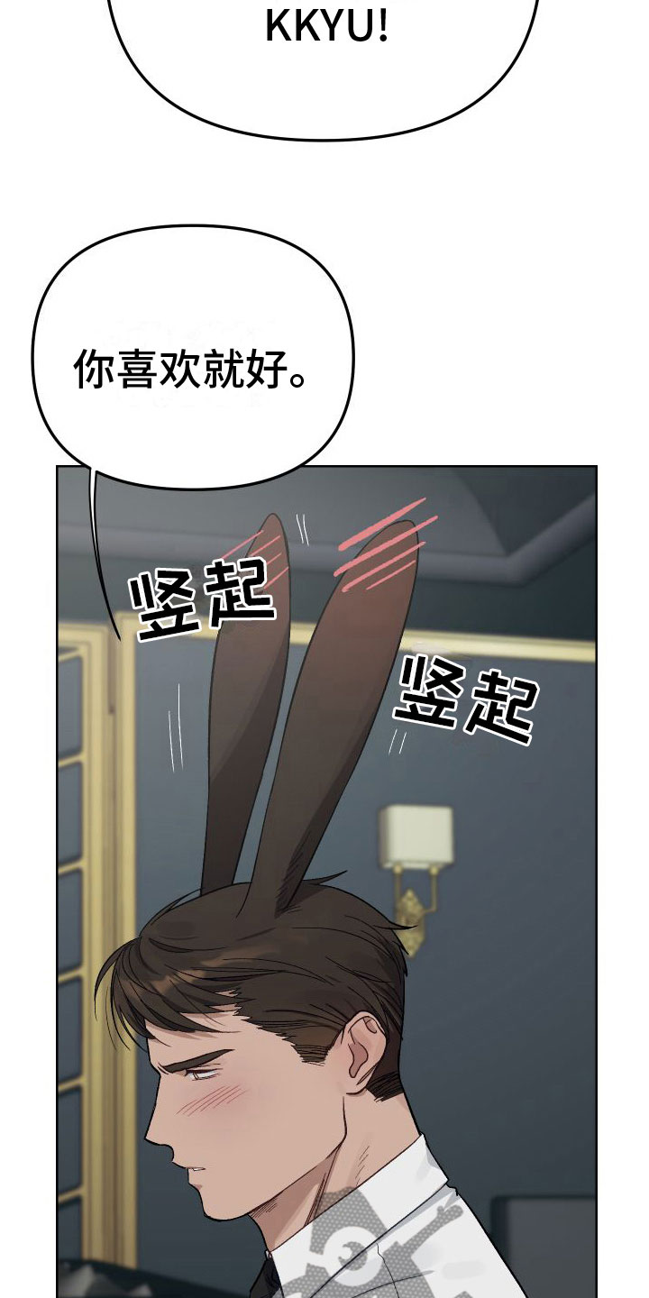 肉食与素食哪个更长寿漫画,第4章：不嘲笑2图