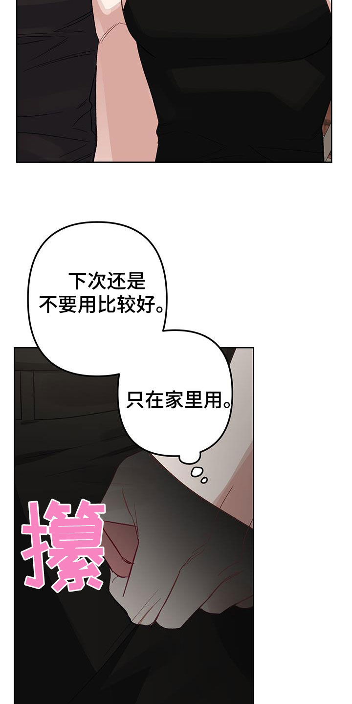 肉食行者漫画,第17话1图