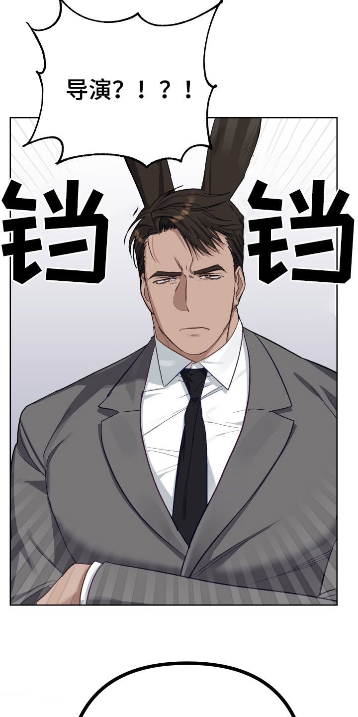 肉食行者漫画,第14话1图