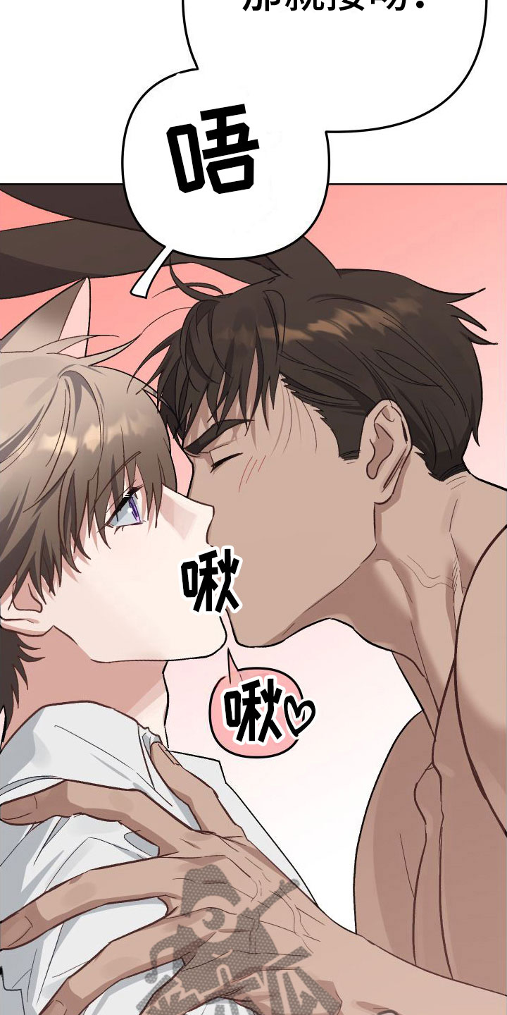 肉食行者漫画,第7话2图
