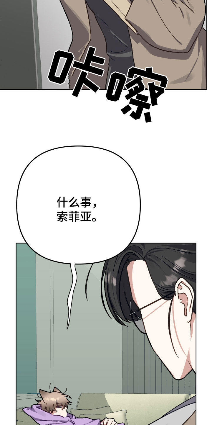 肉食鸡怎么做好吃漫画,第11话1图