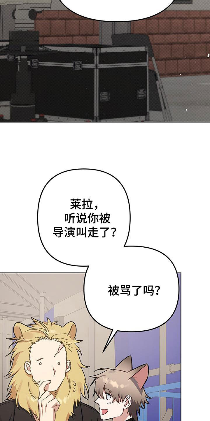肉食行者漫画,第17话2图
