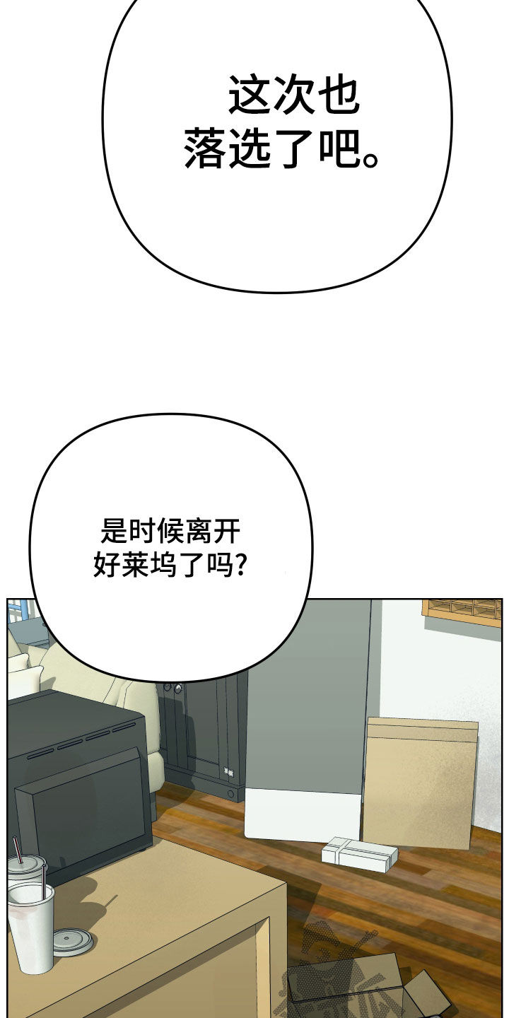 肉食与草食漫画,第11话1图