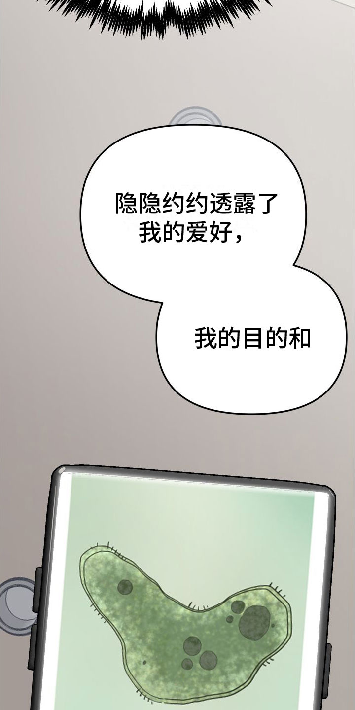 肉食行者漫画,第2章：网友2图