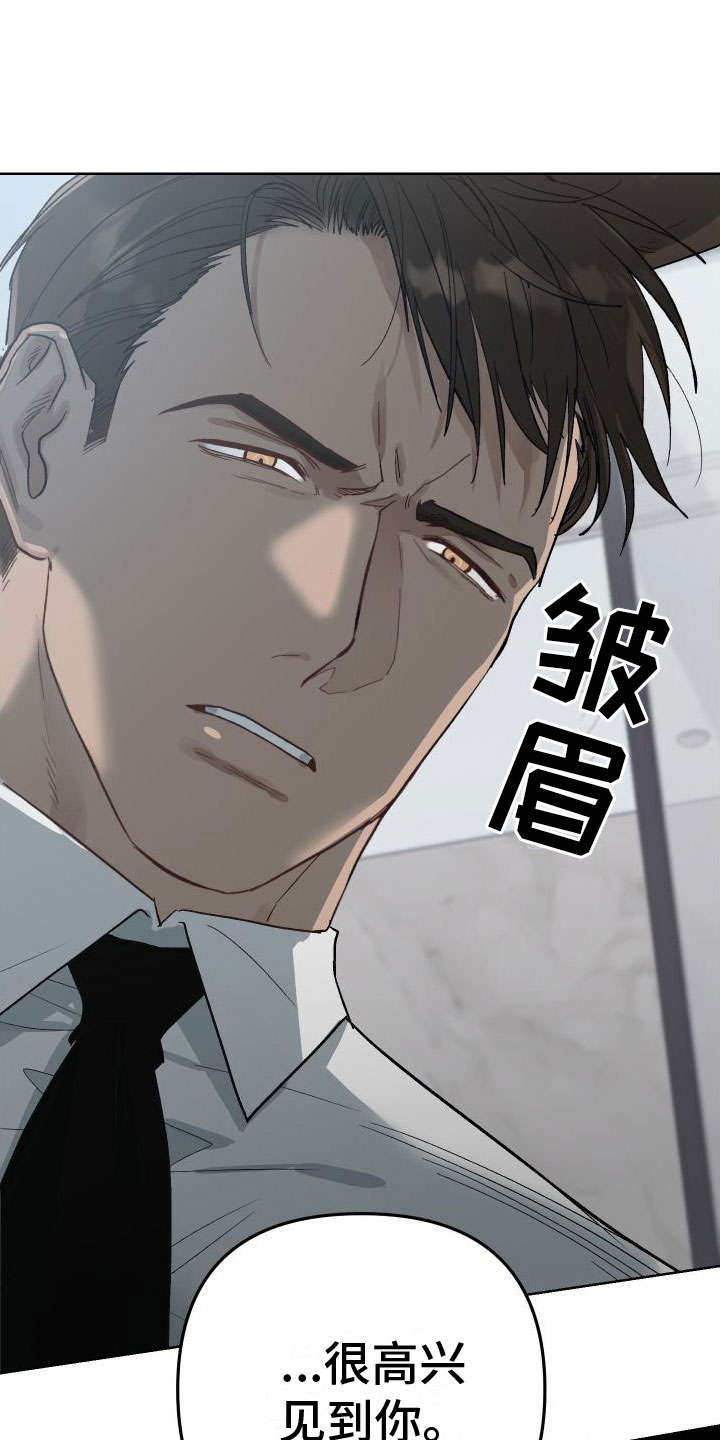 肉食行者漫画,第3章：见面1图