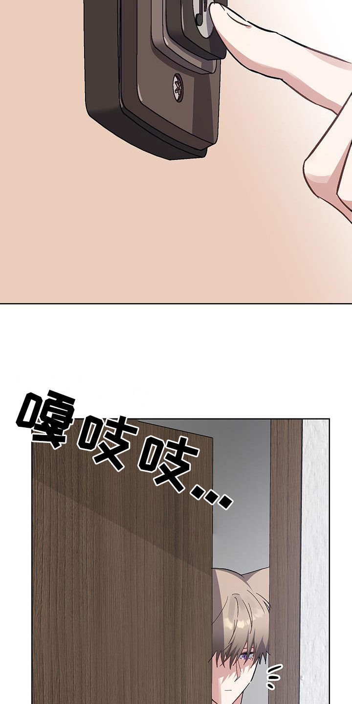 肉食与草食韩漫画在线观看漫画,第23话2图