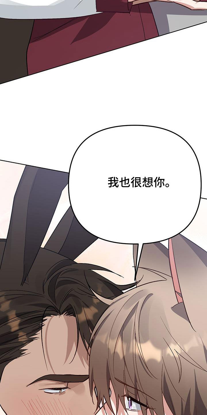 肉食行者漫画,第23话1图