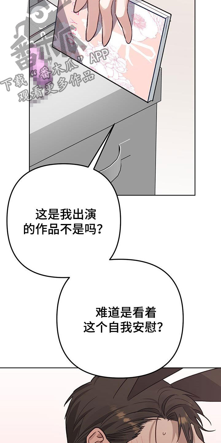 肉食行者漫画,第23话2图