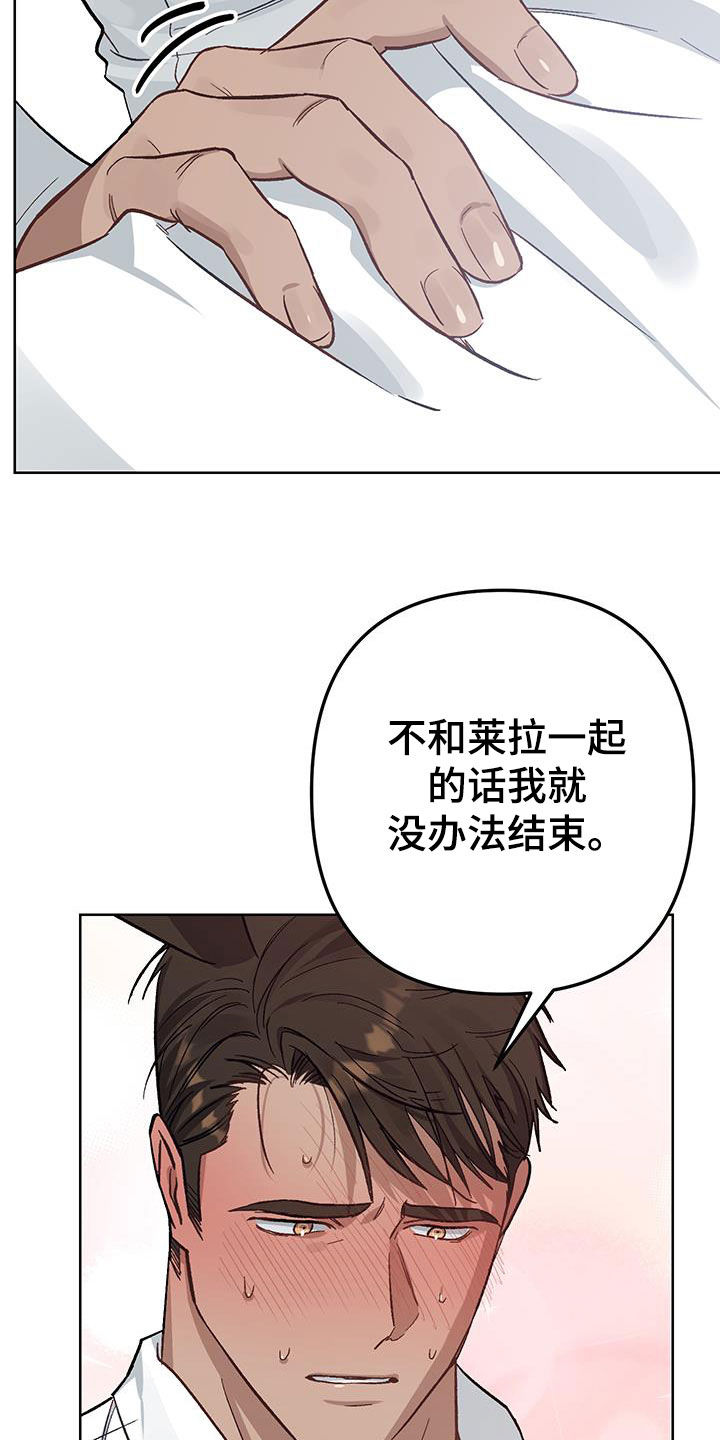 肉食行者漫画,第23话2图