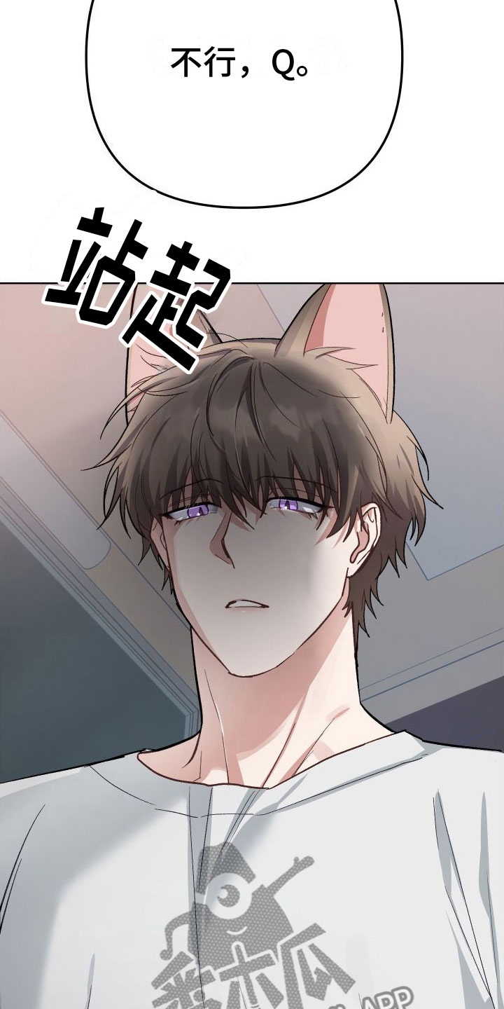 肉食行者漫画,第7话1图
