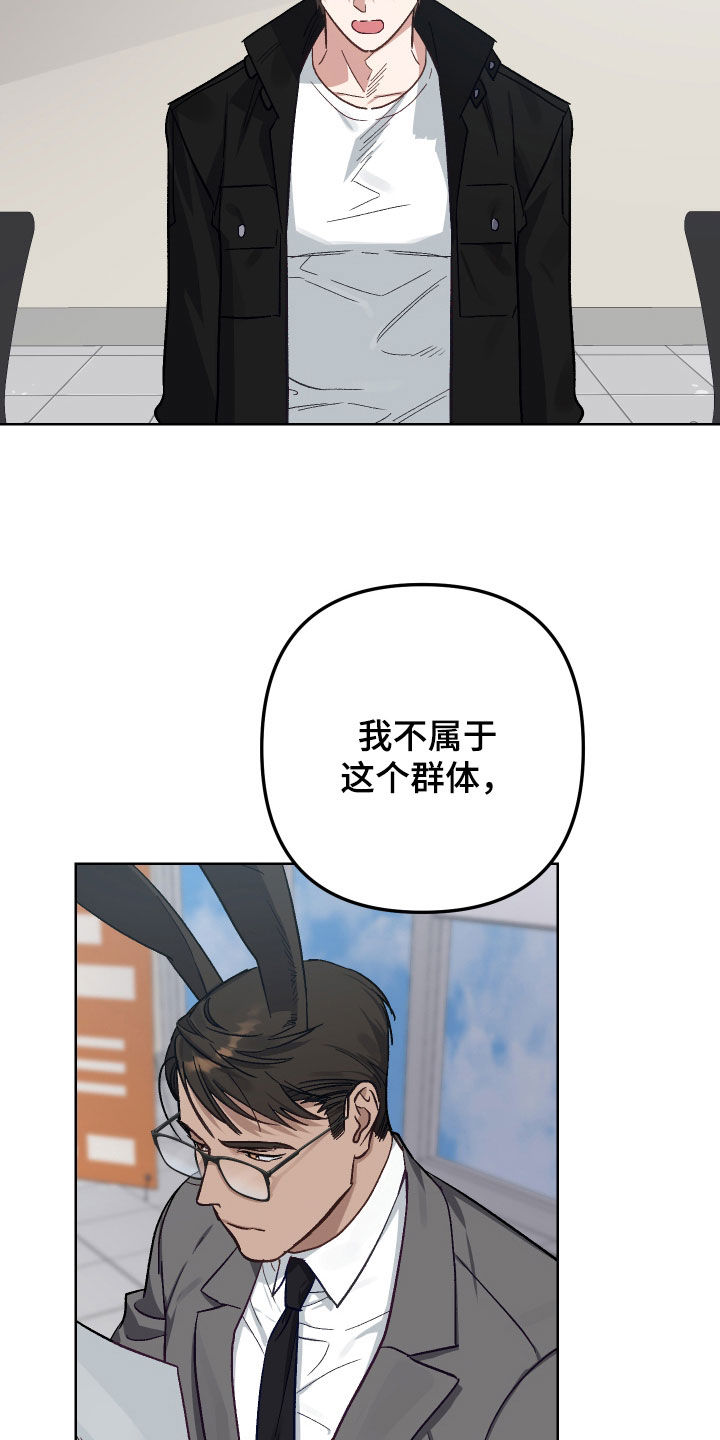 肉食鸡几个月出栏漫画,第14话1图