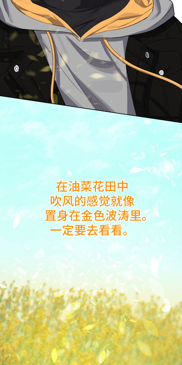 肉食行者漫画,第2章：网友2图