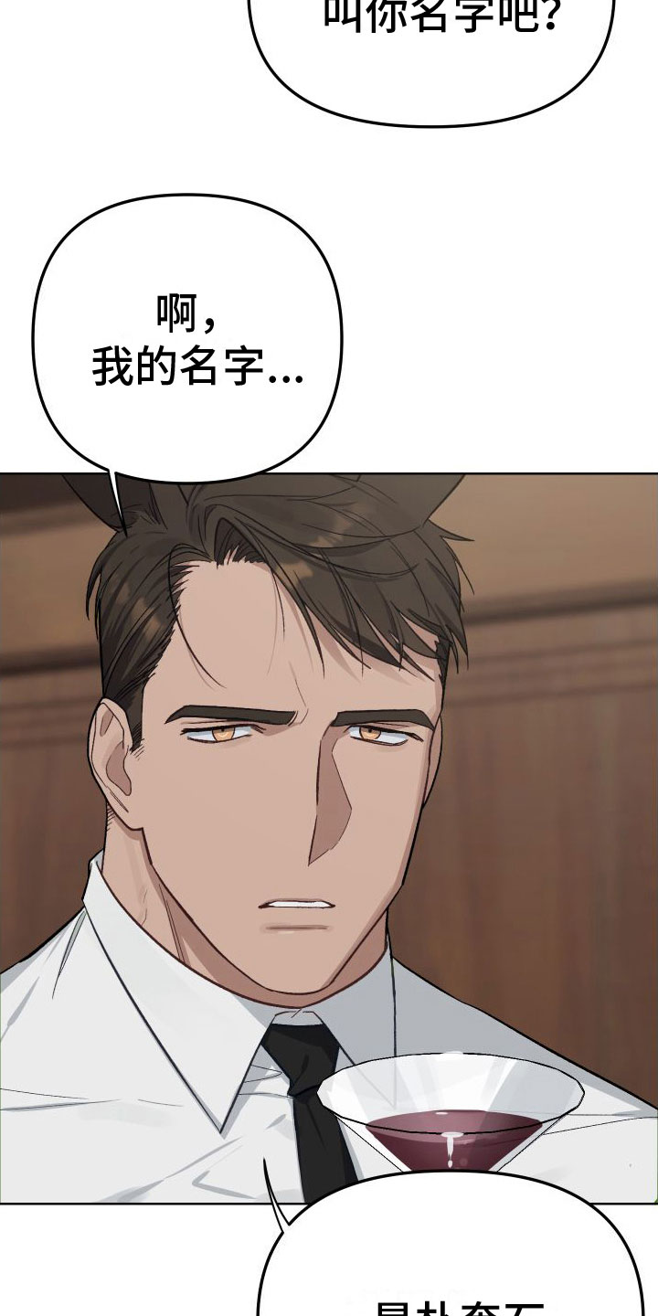 肉食行者漫画,第4话2图