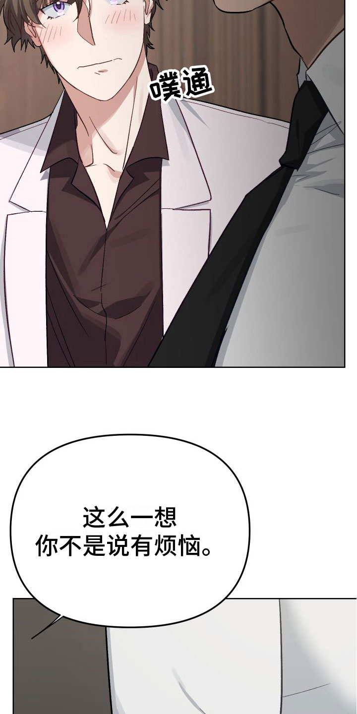 肉食行者漫画,第4话2图