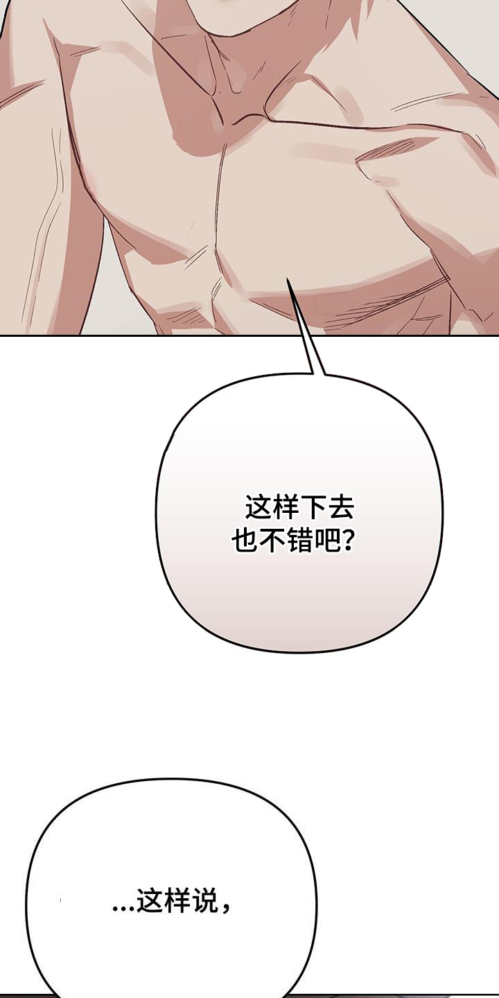 肉食行者漫画,第21话1图