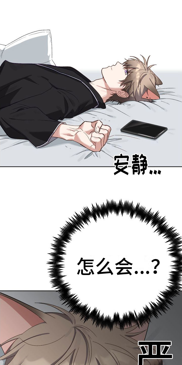 肉食行者漫画,第2话2图