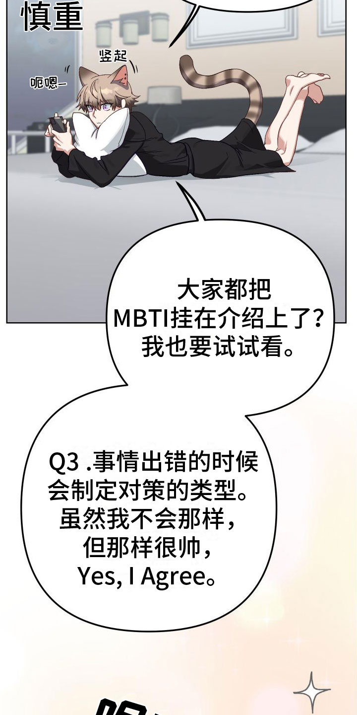 肉食鸡怎么做好吃漫画,第2章：网友2图