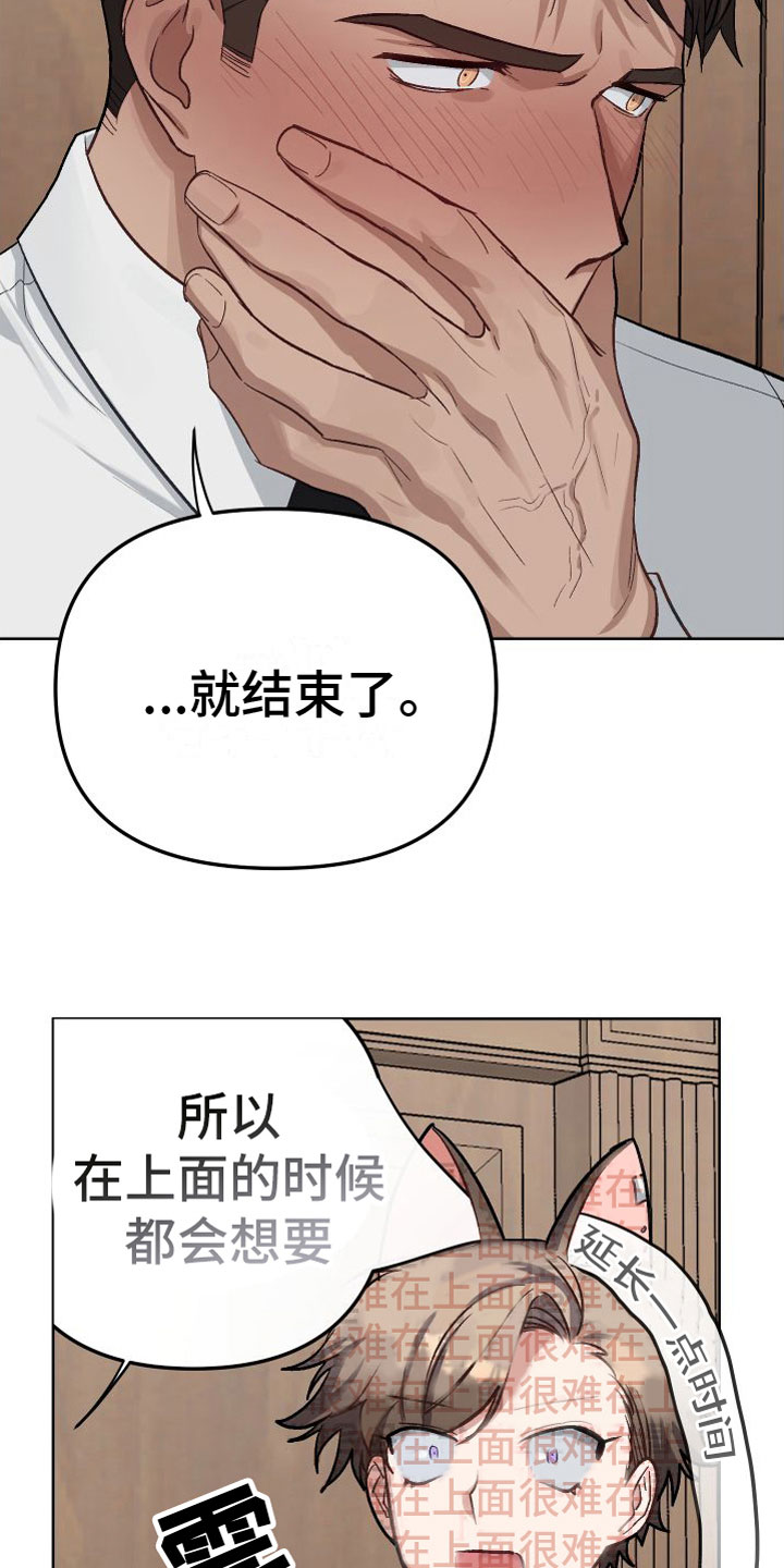 肉食行者漫画,第5话1图