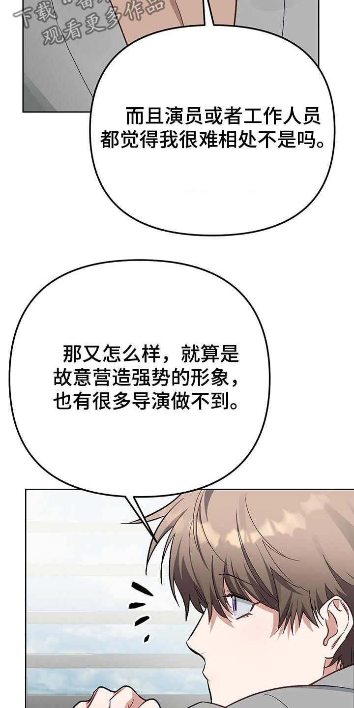 肉食鸡怎么做好吃漫画,第20话1图