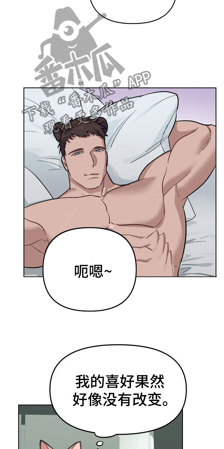 肉食鱼淡水鱼漫画,第6章：不行2图