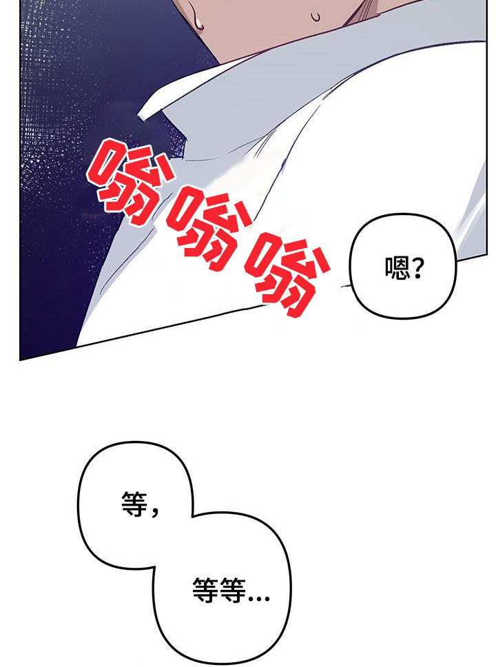 肉食行者漫画,第17话1图