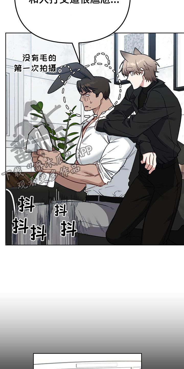 肉食行者漫画,第16话2图