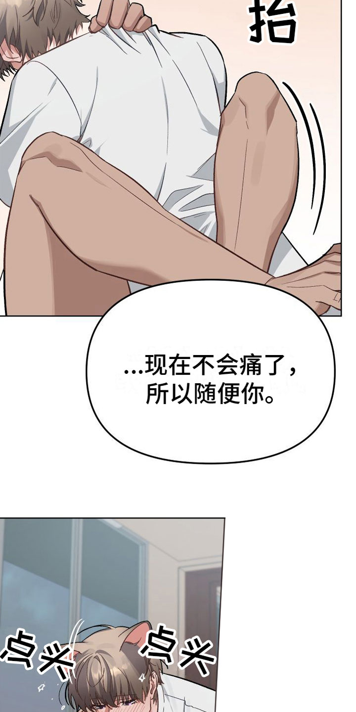 肉食者鄙未能远谋啥意思漫画,第9章：谁会想要我呢2图