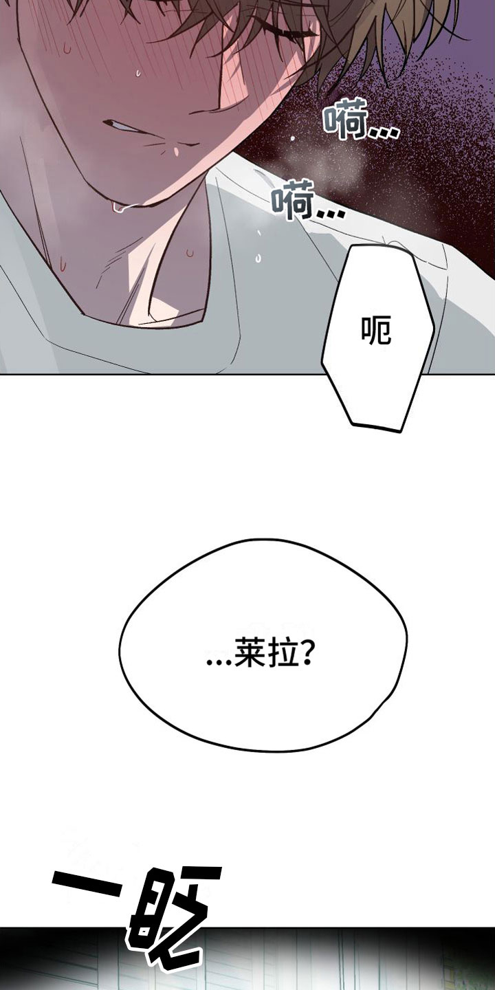 肉食鱼淡水鱼漫画,第9章：谁会想要我呢2图