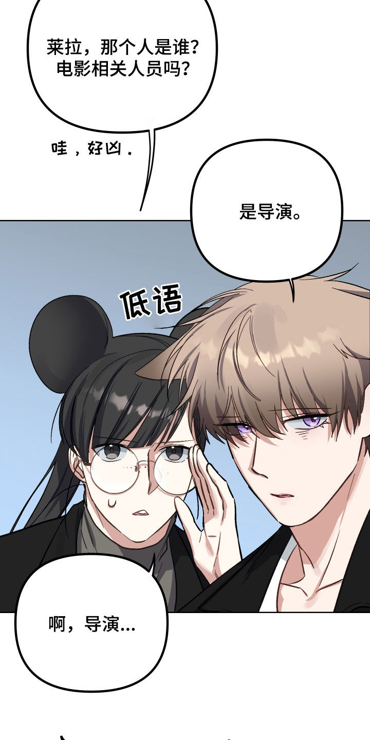 肉食行者漫画,第13话2图