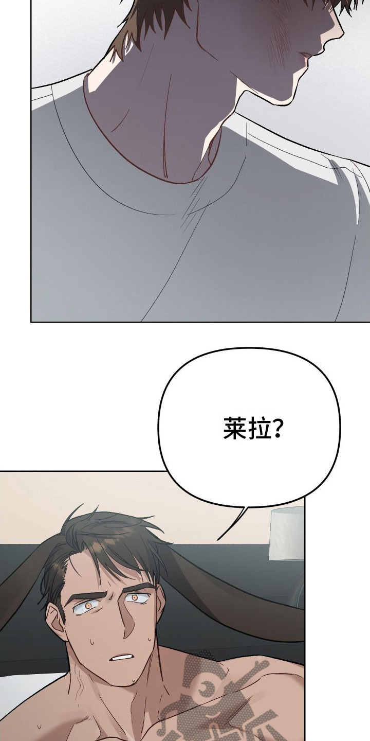 肉食行者漫画,第8话2图