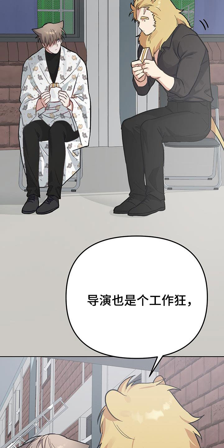 肉食者谋之又何间焉什么意思漫画,第22话2图