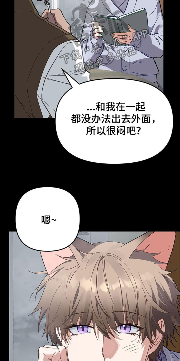 肉食行者漫画,第16话2图