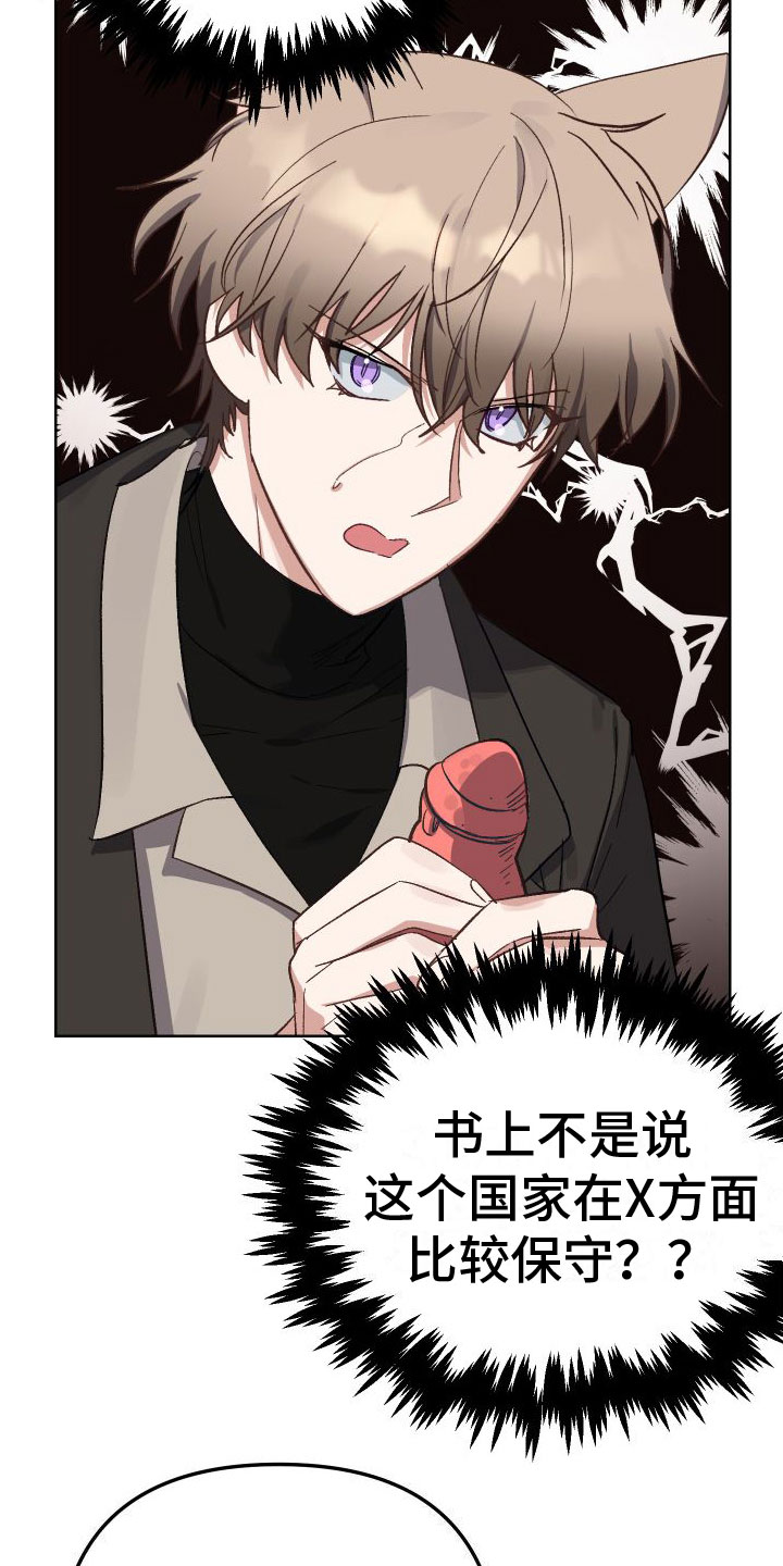 肉食行者漫画,第1话1图
