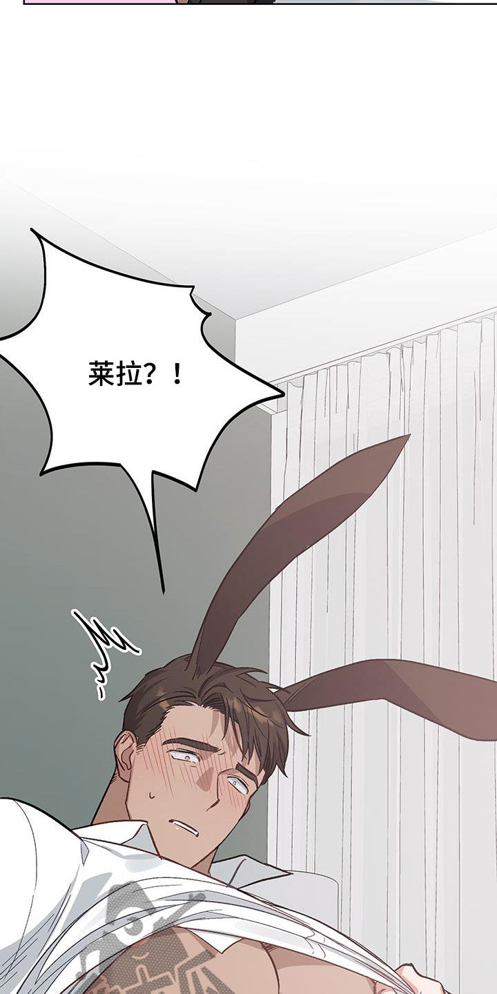 肉食行者漫画,第23话2图