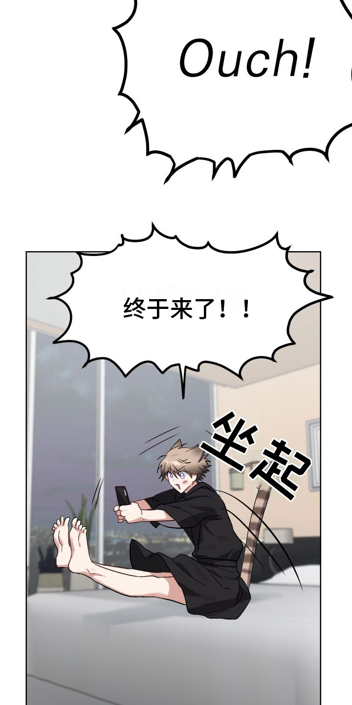 肉食行者漫画,第2话1图