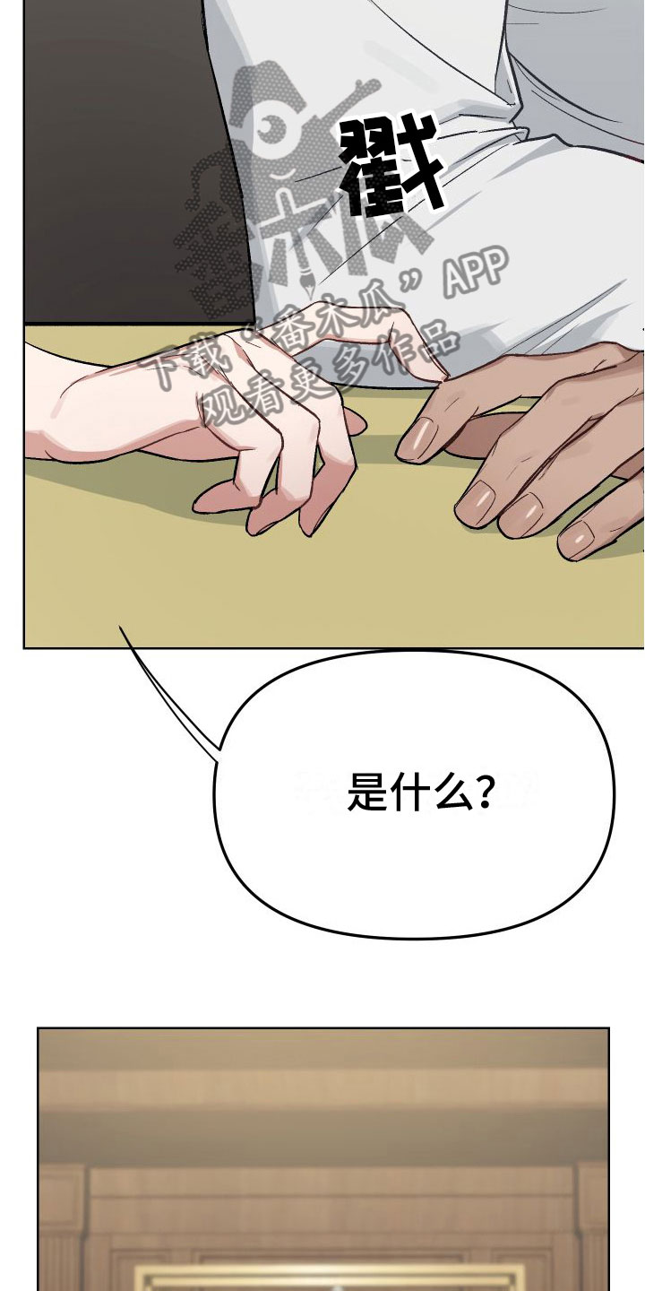肉食行者漫画,第4话1图