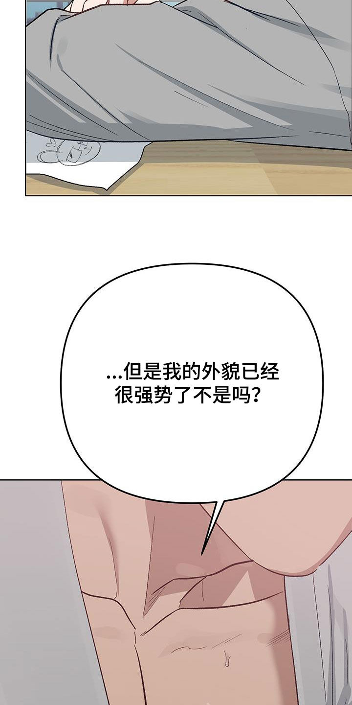 肉食鸡怎么做好吃漫画,第20话2图