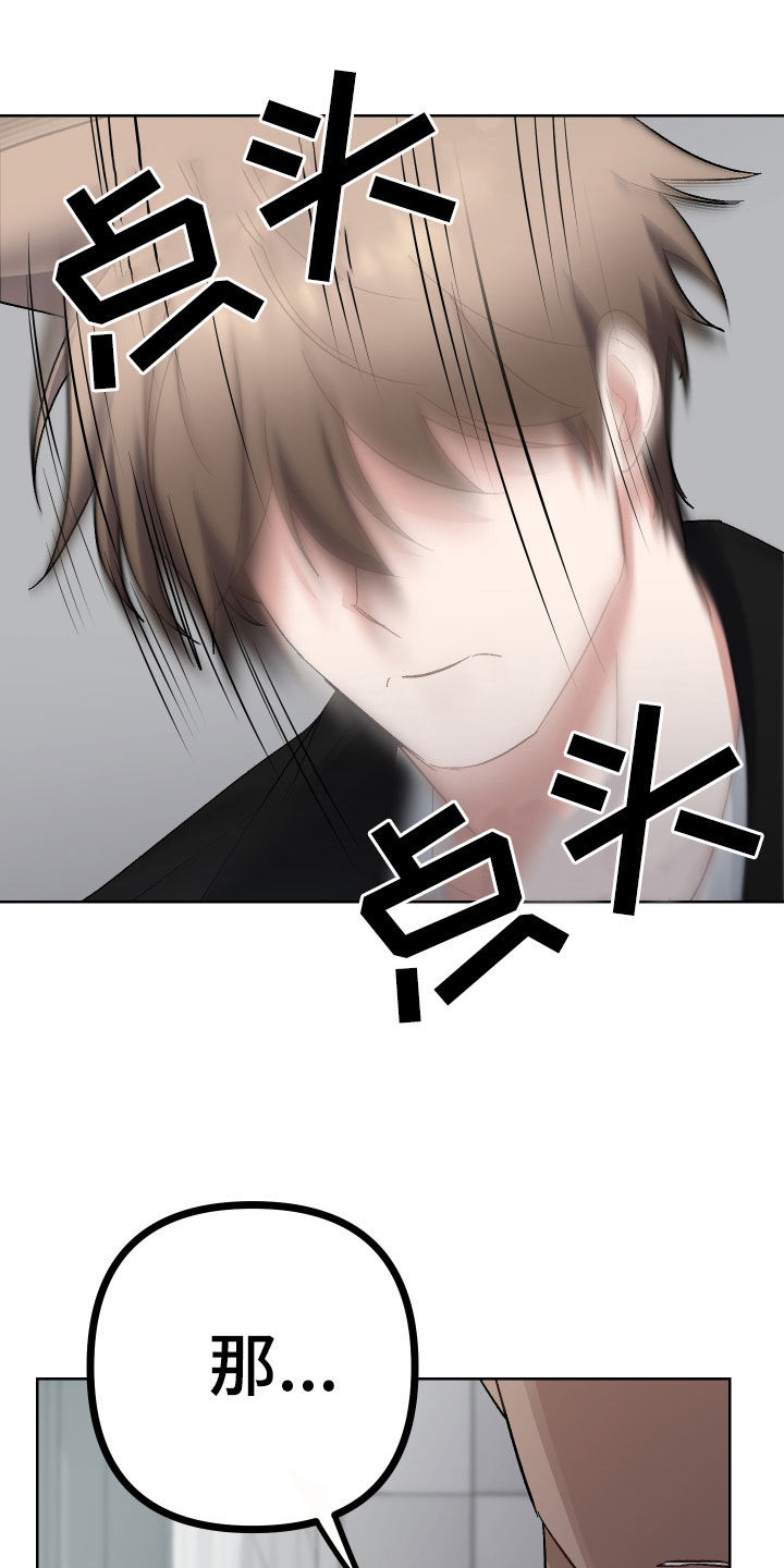 肉食行者漫画,第14话1图