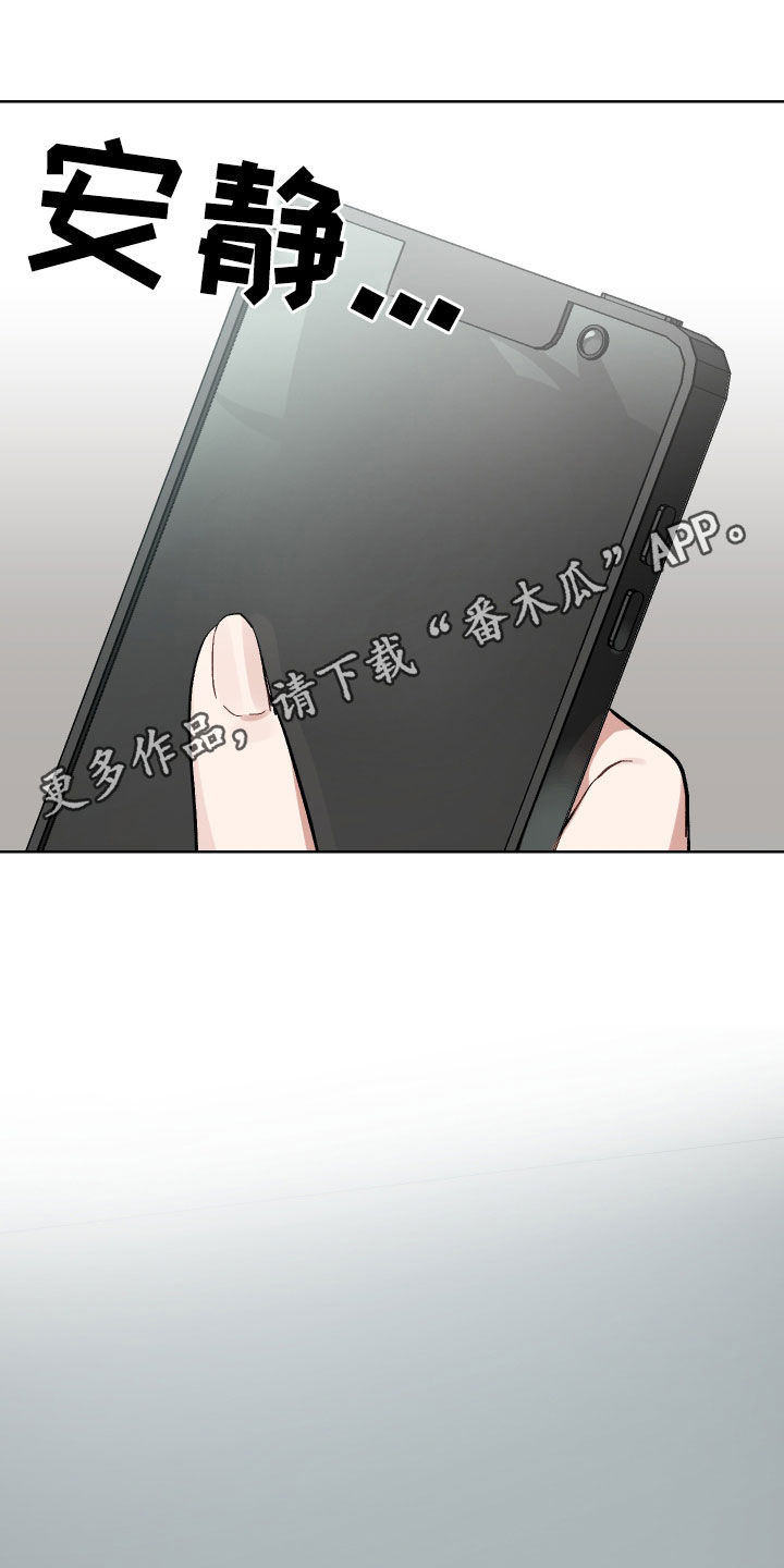 肉食与草食漫画,第11话1图