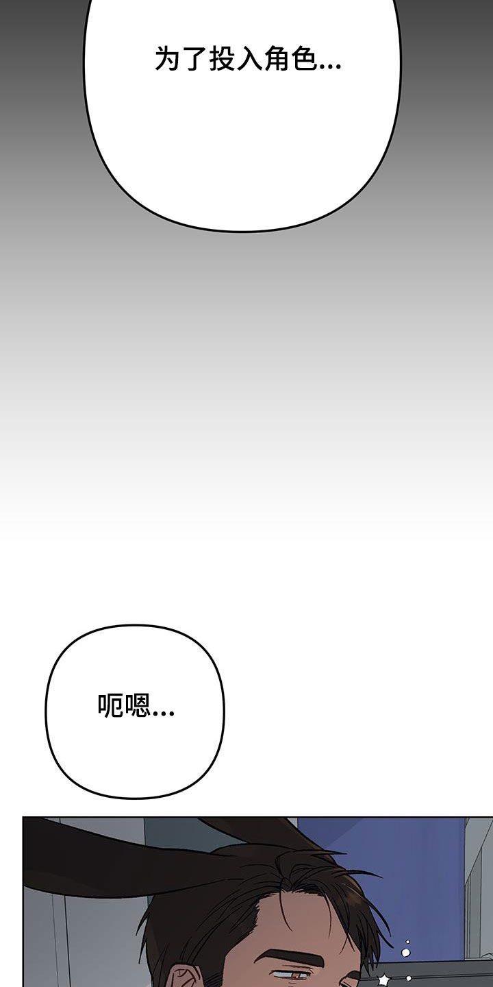 肉食者谋之又何间焉什么意思漫画,第22话2图