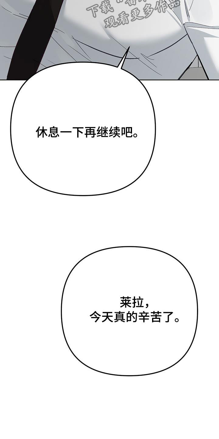 肉食者谋之又何间焉什么意思漫画,第22话2图