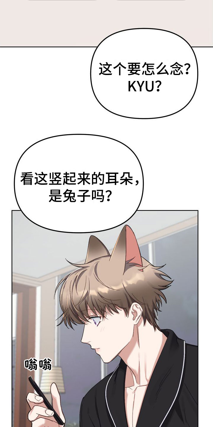 肉食行者漫画,第2章：网友1图
