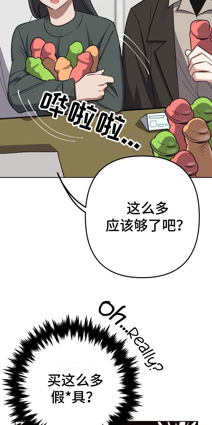 肉食与素食动物漫画,第1话2图