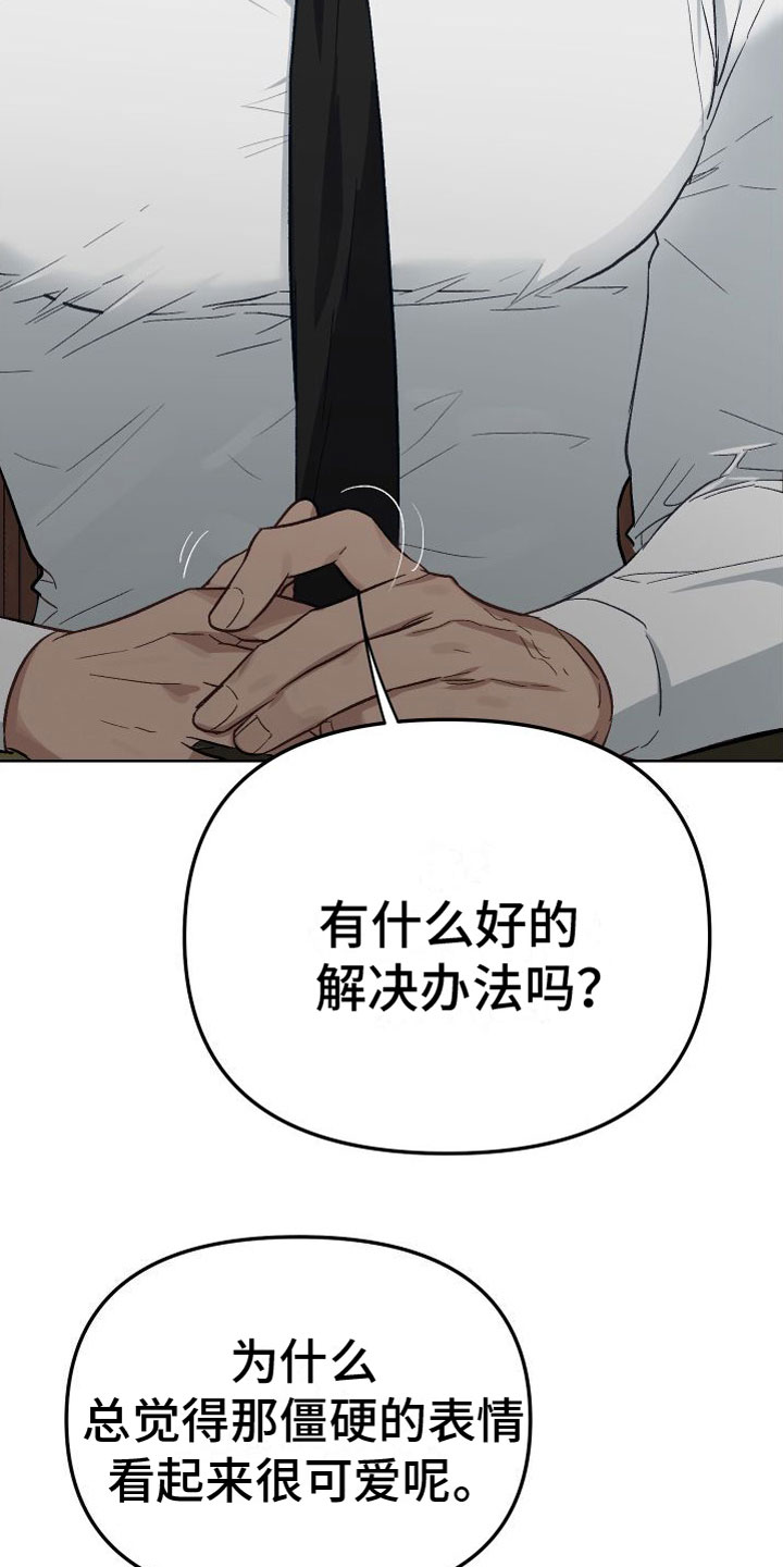 肉食行者漫画,第5话1图
