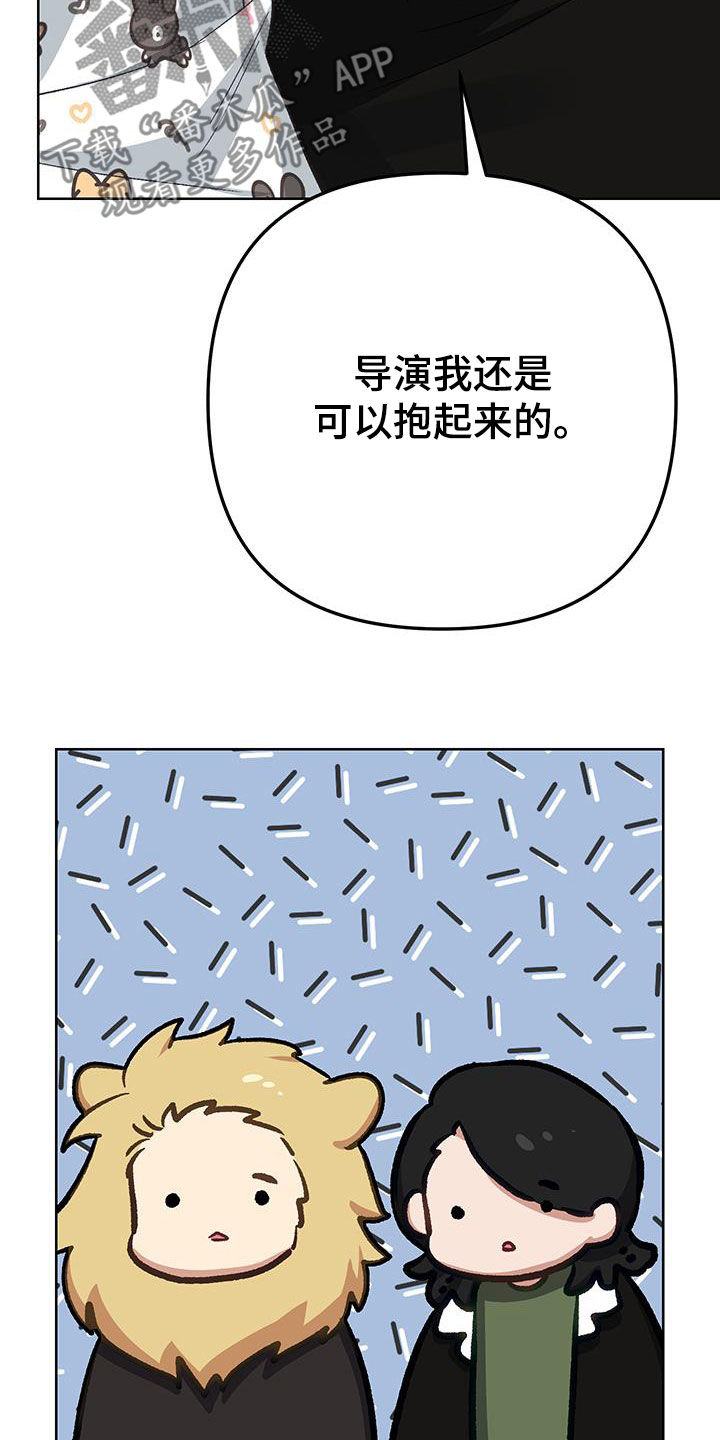 肉食行者漫画,第18话2图
