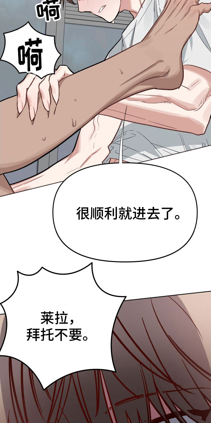 肉食行者漫画,第8话2图