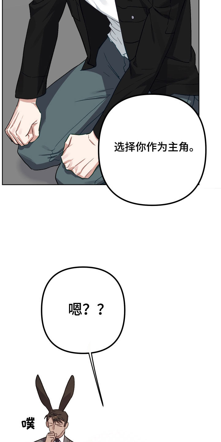 肉食行者漫画,第13话2图