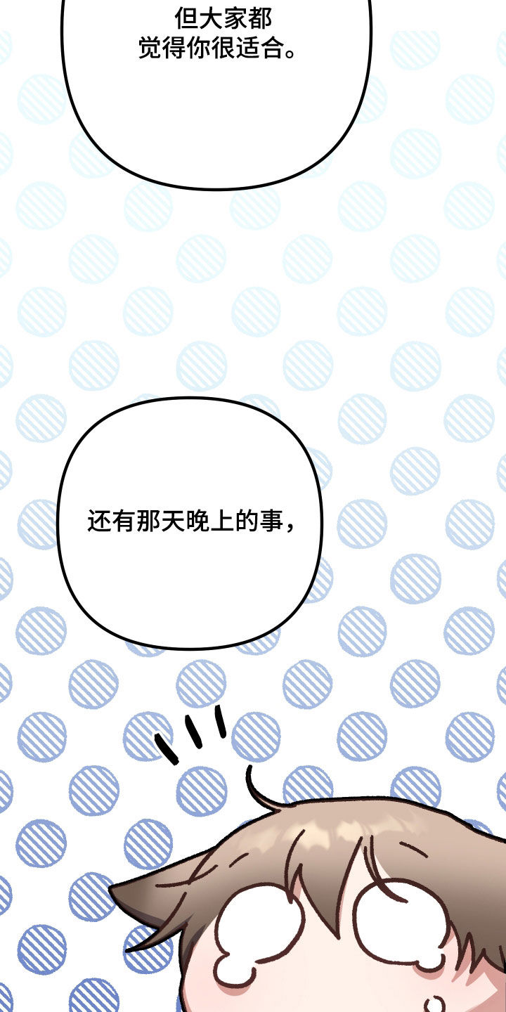 肉食行者漫画,第13话1图